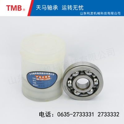 深沟球轴承-6405N