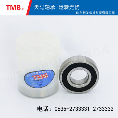 深沟球轴承-6307-2RZ/Z1C3